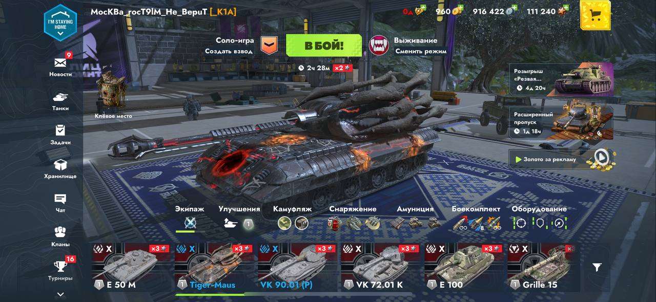 продажа аккаунта к игре Tanks Blitz, WoT(Lesta, WG)